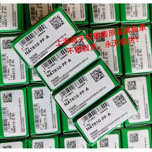 德国IN.A滚针轴承NATR8-PP-A NATR12-PP-A NATR15-PP-A等现货