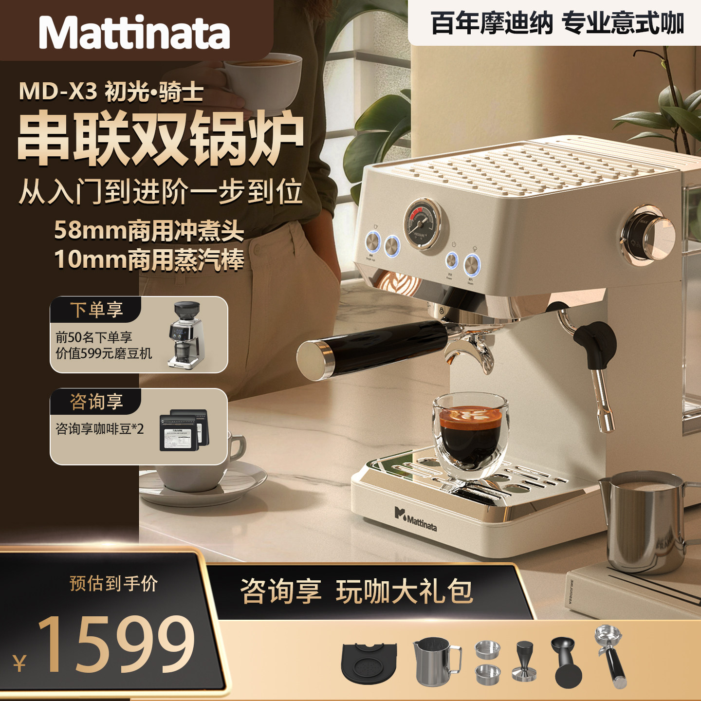 MAttinata摩迪纳X3家用半自动咖啡机美意式奶泡浓缩高端礼物