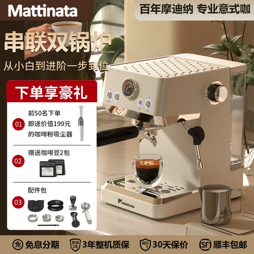 MAttinata摩迪纳家用半自动机