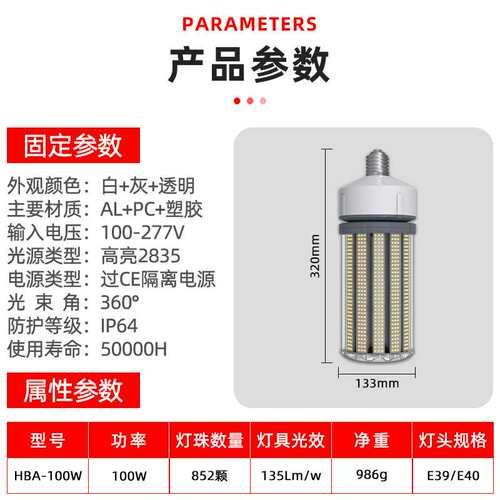 100W足功率E39/E40螺口超强散热LED玉米灯灯泡工矿灯使用超亮
