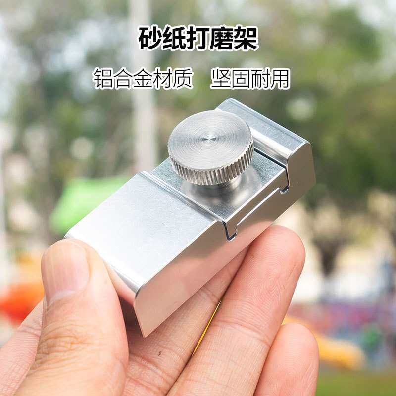铝合金打磨砂纸架手持砂纸夹固定器打磨工具模型曲面夹具抛光