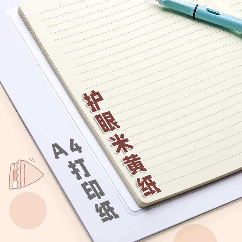 【梦本】创意简约EVA胶套笔记本 防水软面 加厚不洇墨办公学生手