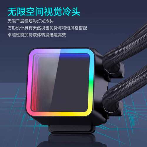 KS120/240/360一体水冷CPU散热器X99电脑1700AMD炫彩空间散热风扇