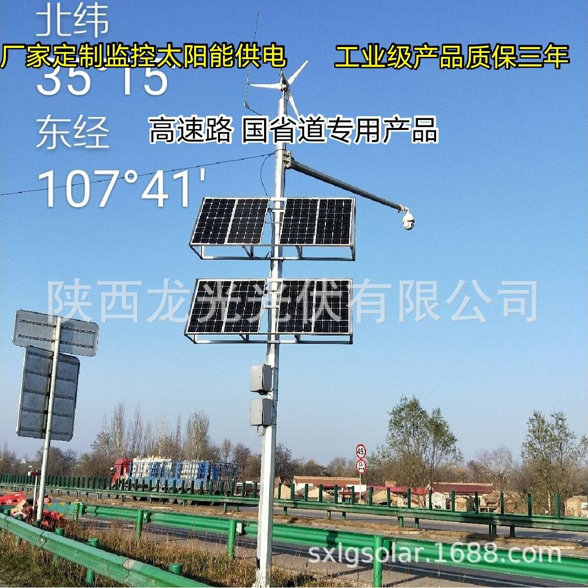 陕西龙光DC36V太阳能供电系统无线网桥微波用光伏电源厂家生产