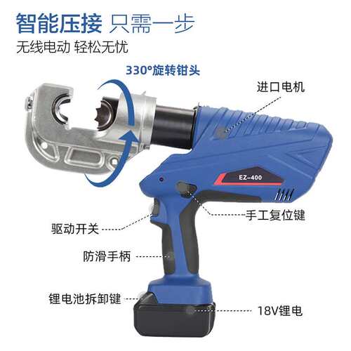 OT开口鼻压线钳铜铝端子压接电动压线钳通用模具EP-510H/EZ-400
