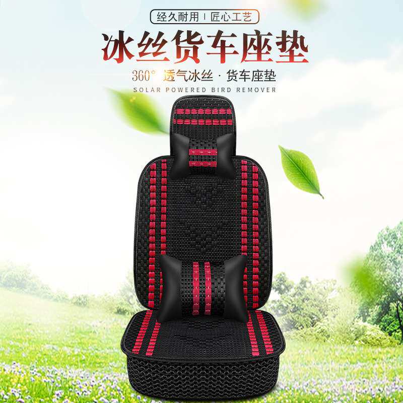 大货车坐垫夏季凉爽座垫冰丝四季通用货车椅垫大卡车座垫跨境厂家