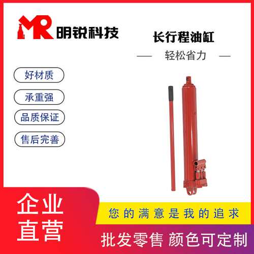 8吨千斤顶油缸加长型千斤顶吊机专用千斤顶长行程油缸千斤顶