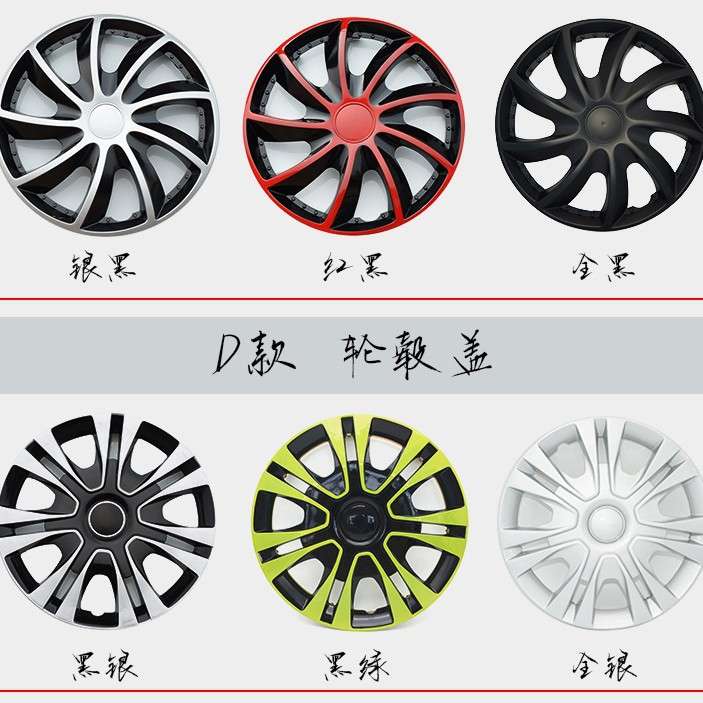 轮毂盖装饰15寸轮毂盖16寸钢圈轮毂罩14寸轮胎盖13寸汽车轮胎改装