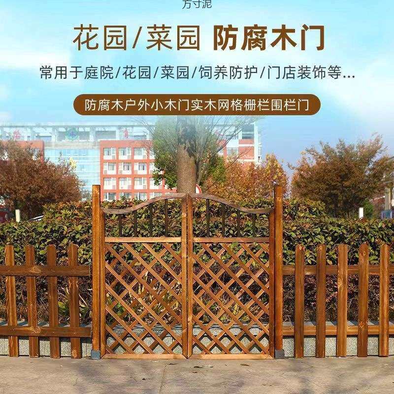 室外防腐庭院木网格门实木门菜地花园防腐木门庭院小院门