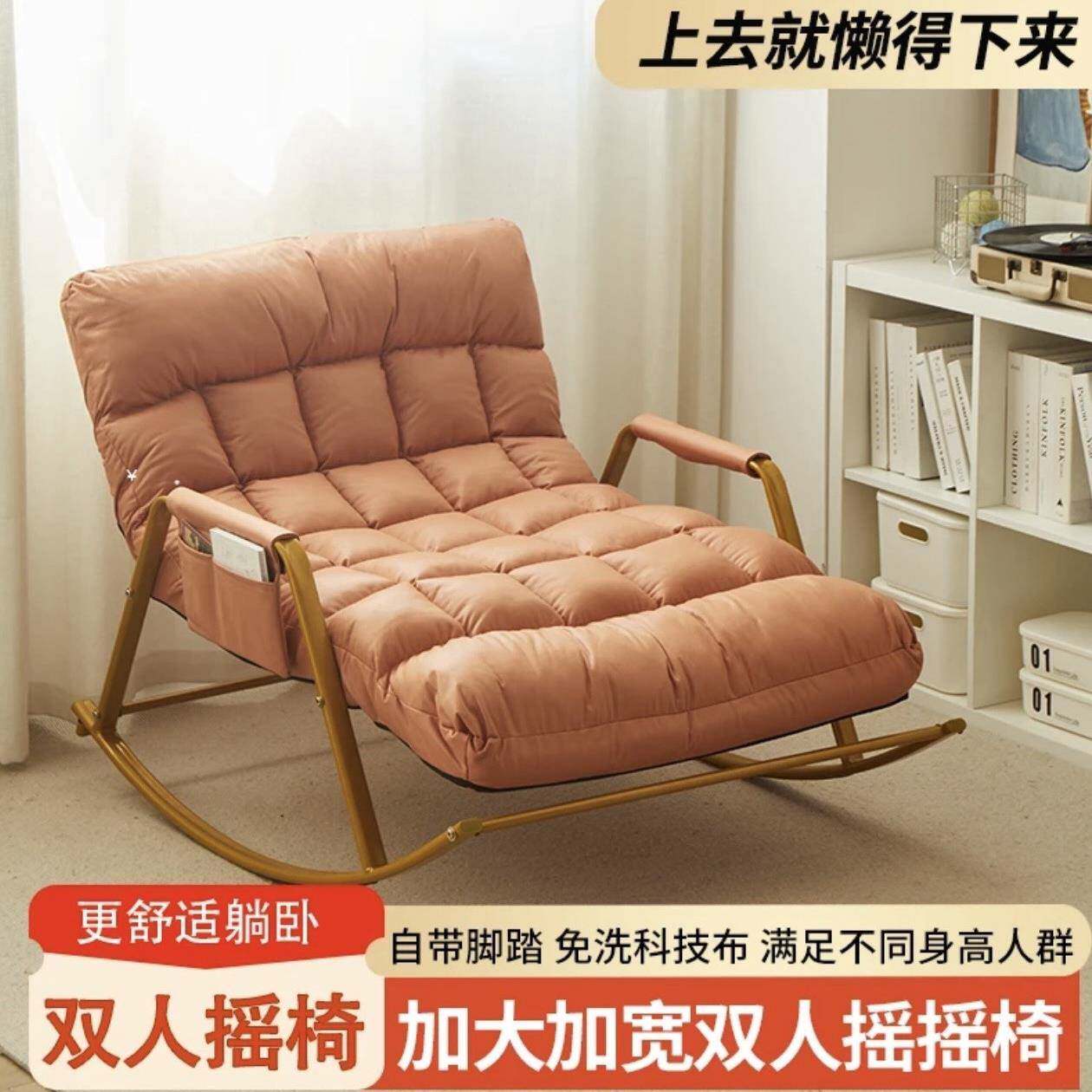 双人摇摇椅靠椅成人午睡椅休闲网红懒人可躺沙发摇椅懒人可躺沙发