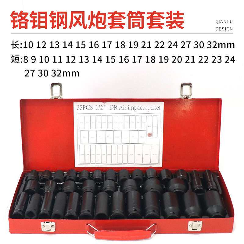 风炮套筒组套1/2六角加长气动风动套头套装工具内六角扳手35件图片
