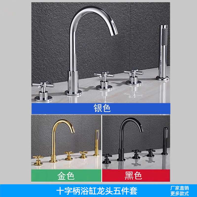 铜冷热分体式坐式缸边式瀑布按摩浴缸龙头五件套浴缸金色