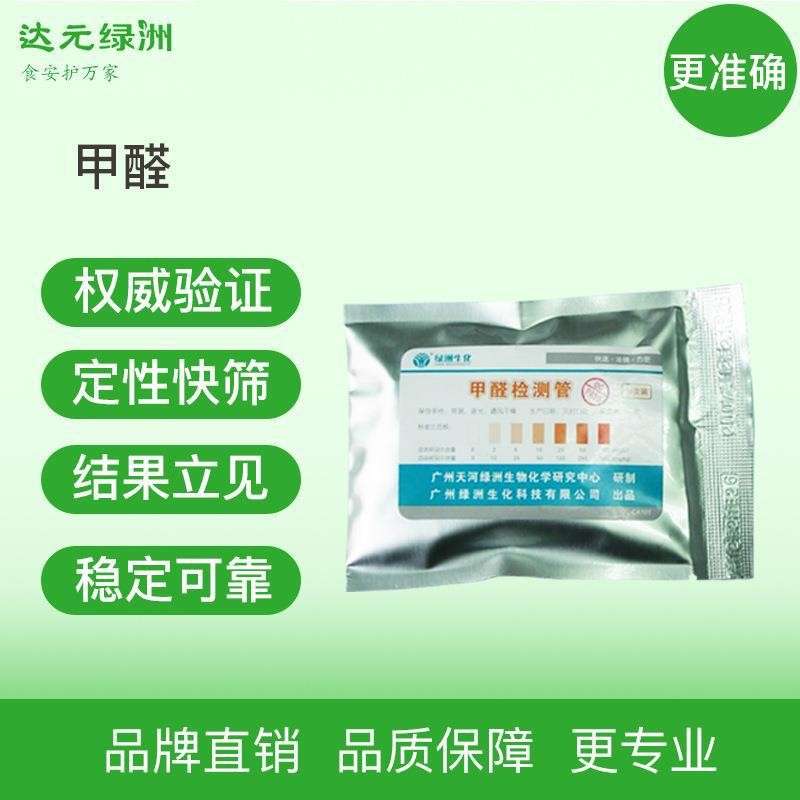 大肠菌群检测板20片/盒,食品微生物检测板系列,货号32.8028