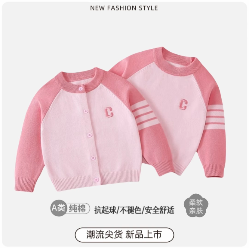 纯棉女童针织衫外套套头春秋儿童毛衣开衫时尚拼色内搭外穿毛线衣