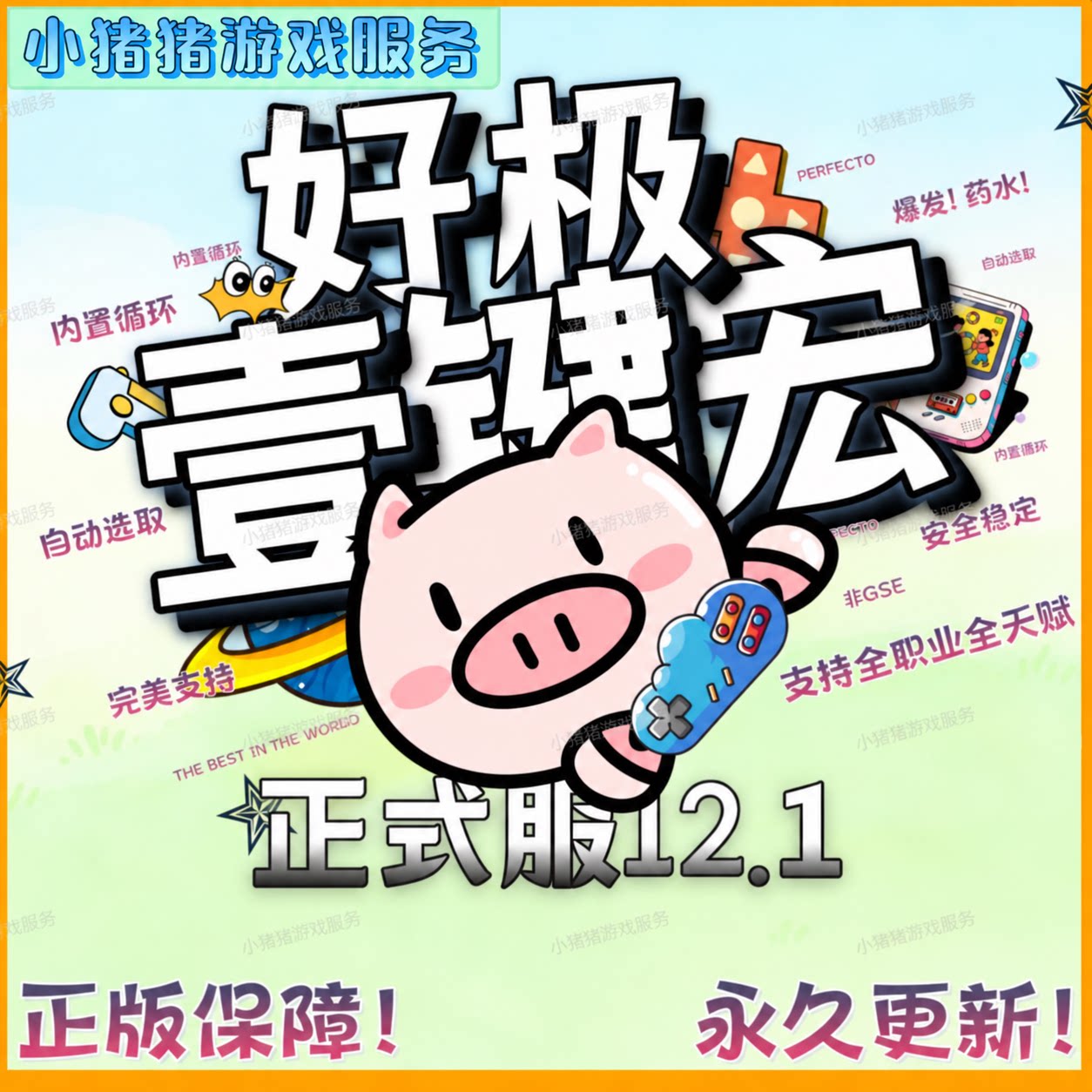魔兽正式服12.1至暗之夜治疗STEAM