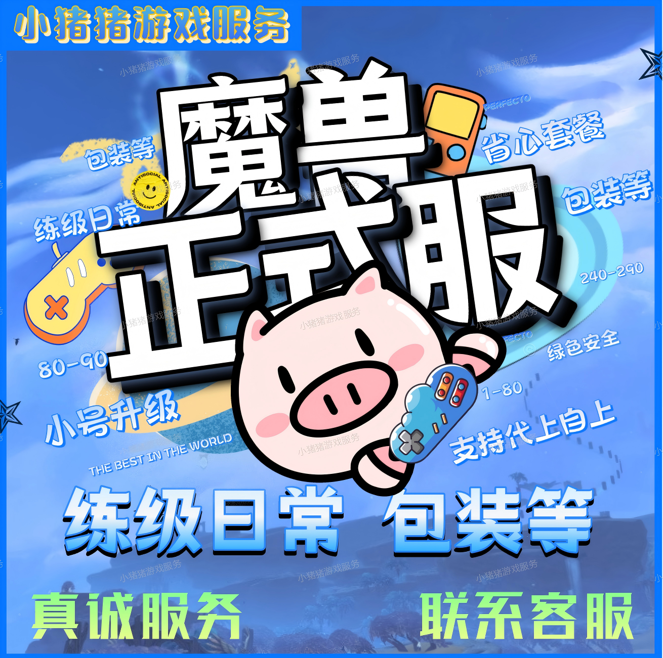魔兽世界代练地心之战低保团本坐STEAM