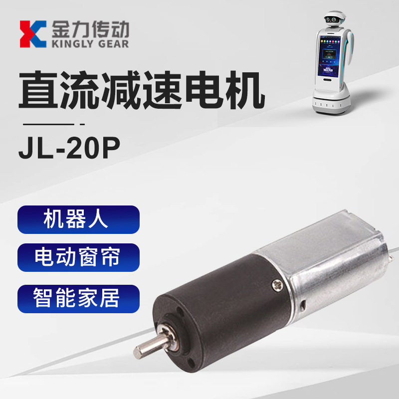 窗帘云台行星减速电机大扭力