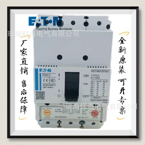 伊顿断路器PDC34F/G/K/N0320/630/400/500TAAS PDC33G0250TAAS 询