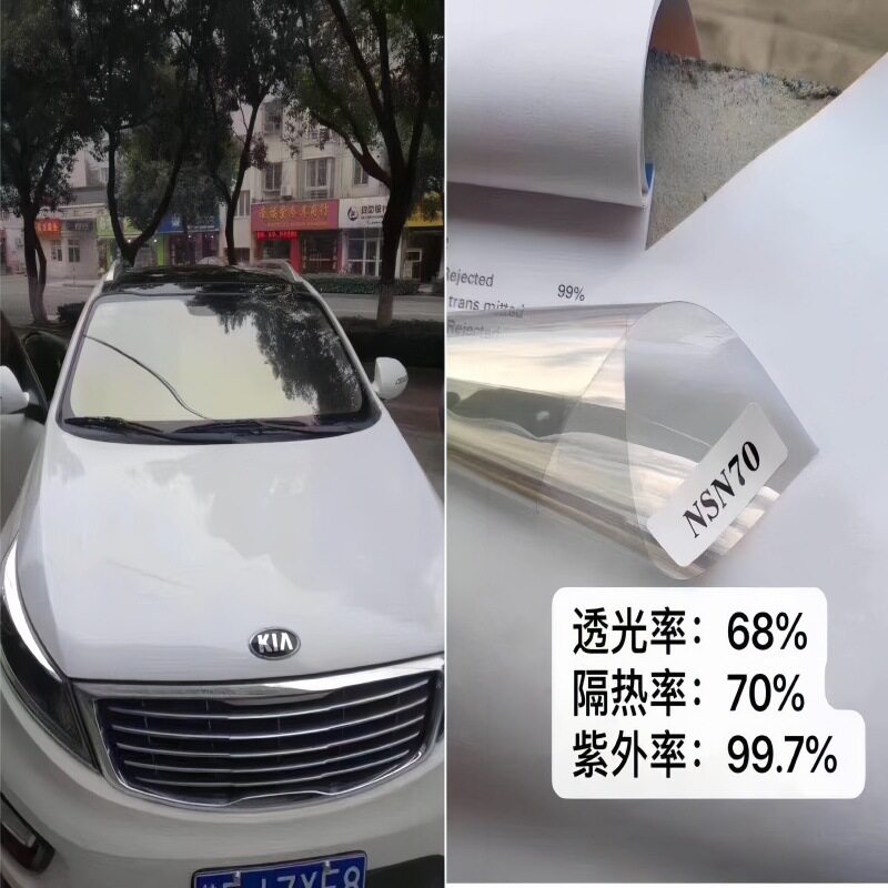 汽车膜批发高隔热防爆膜汽车贴膜前挡车窗玻璃膜汽车太阳膜全车膜