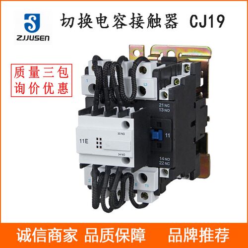 威斯康切换电容接触器 CJ19-63/21 220v-380V交流接触器