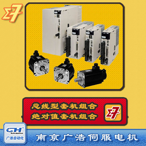 安川SGM7G/SGD7S系列电机