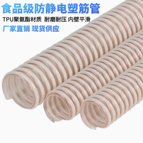 PU聚氨酯防静电除尘真空软管