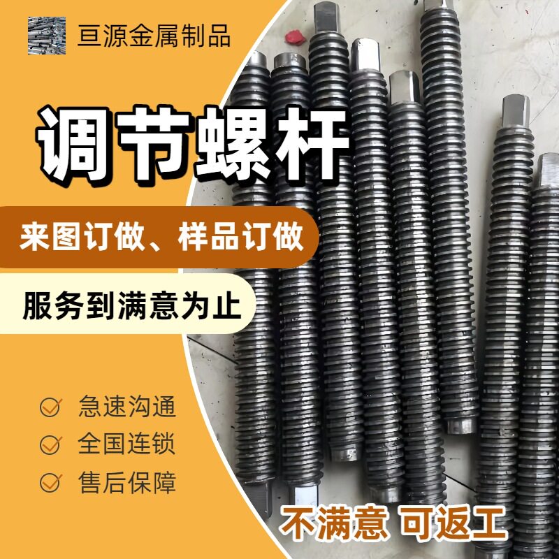 调节支撑用的丝杠 调节螺杆丝杠 正反牙丝杠厂家 左右旋丝杠