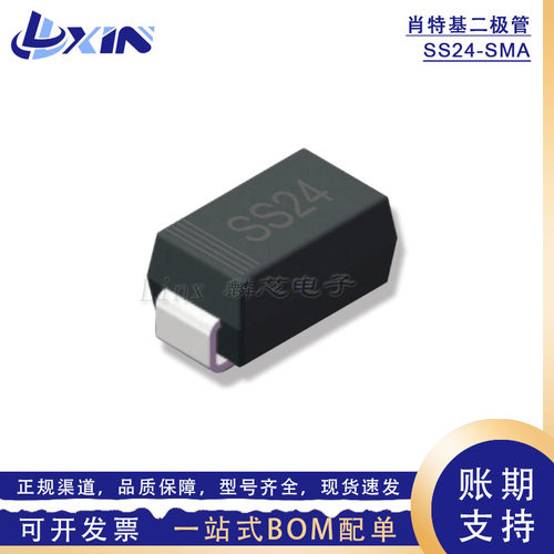 SS24/SR240肖特基二极管2A/40V