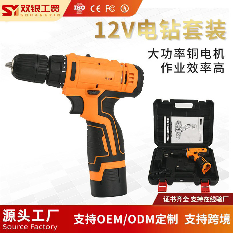 家用电钻套装12v手持手电钻充电式工具大功率锂电正反转无刷马达