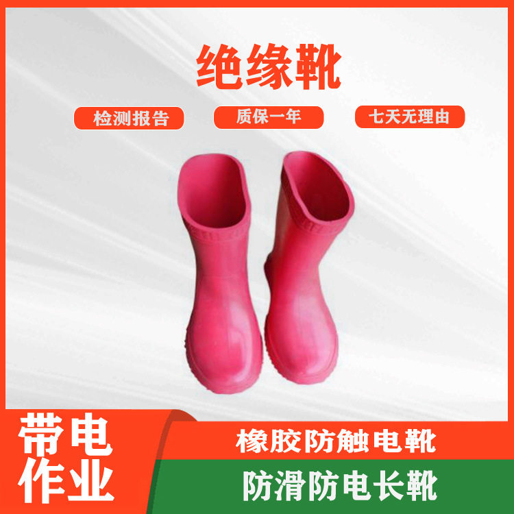 带电作业高筒防护绝缘靴防滑防电长靴电工耐高电力保护靴