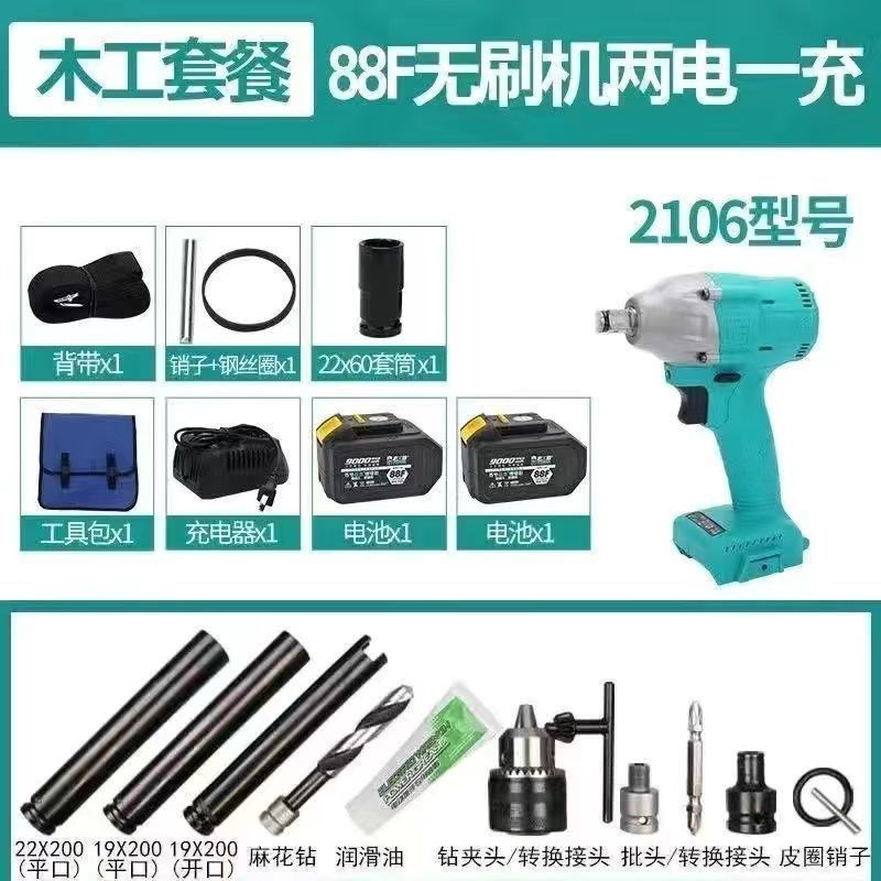 2106通用无刷机身机头裸机架子工木工冲击扳手配件通用配件