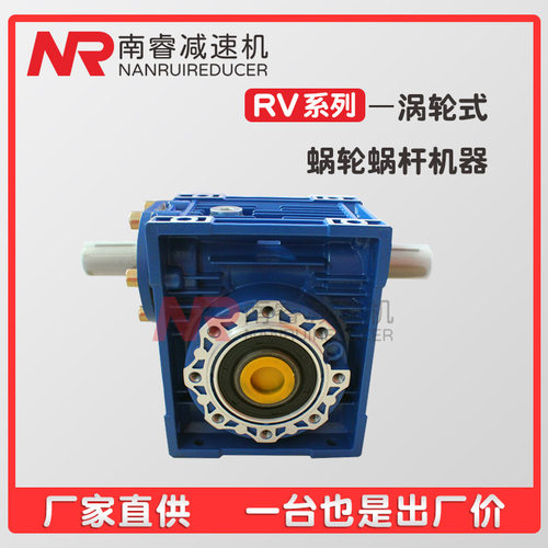 NMRV铝合金减速机NMRV030 40 50 63 75 RV90涡 轮蜗杆减速器 现货
