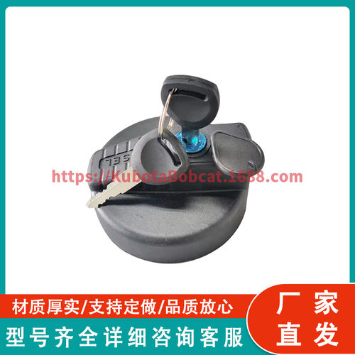 1695732MI卡车油箱盖