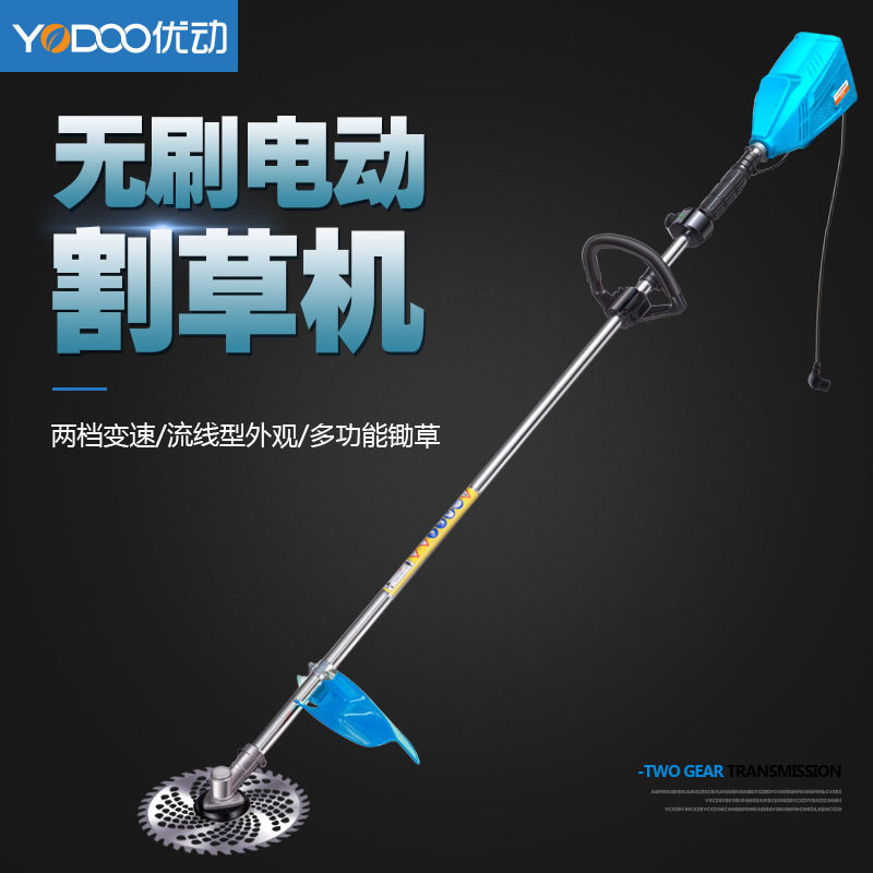 大功率优动充电式电动割草机园林除草割灌家用打草机锄草松土机