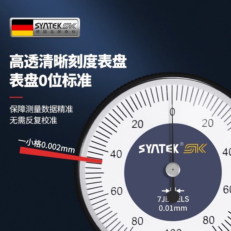 德国杠杆百分表一套高精度千分表头校丝表跳动防震百分表磁力表座