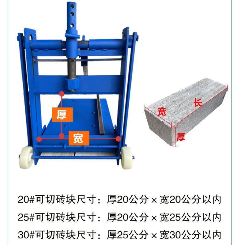加气块切砖机手动轻质砖切割机泡沫砖切砖神器压砖机工地建筑工具