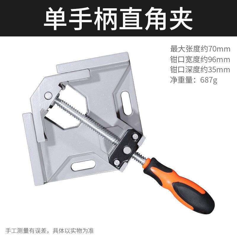 90度直角夹木工直角固定器玻璃直角固定夹快速焊接直角夹具加紧器