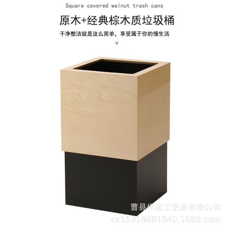 日式迷你酒店厨房小号创意带盖民宿办公室纸篓方形木质家用垃圾桶