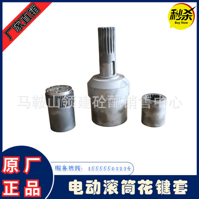 中联电动滚筒减速机齿轮配件输入花键轴花键套LKGT100MJ04-20.6-N