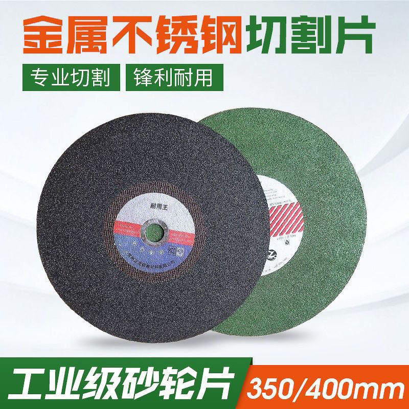 切割片350/400型金属切割片锯片两/三相电专用钢筋切割机350台式