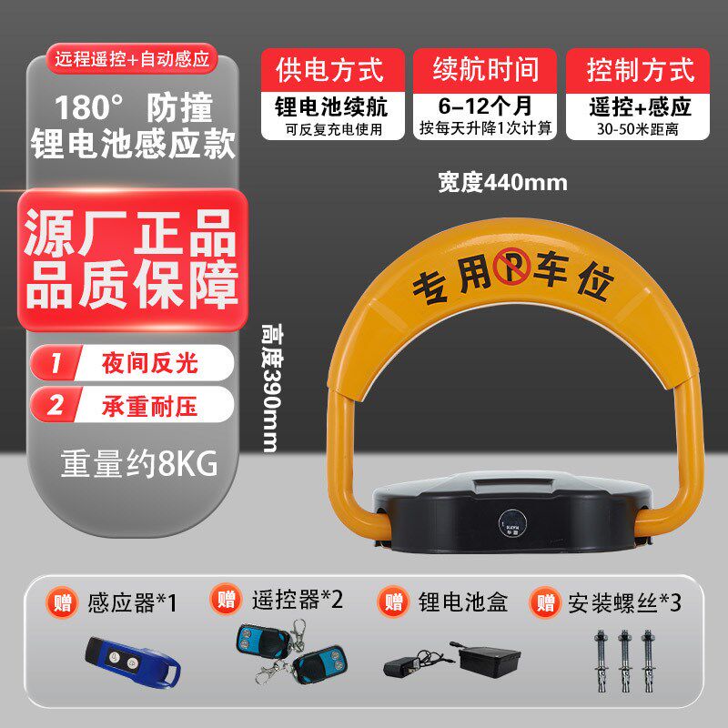 智能车位锁遥控地锁加厚免打孔防撞抗压防水车位停车桩智能占位桩