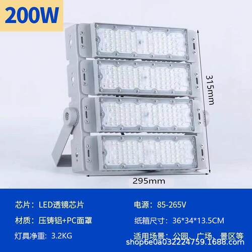 200W300W高亮LED隧道灯模组投光灯户外防水足球篮球广场高杆路灯