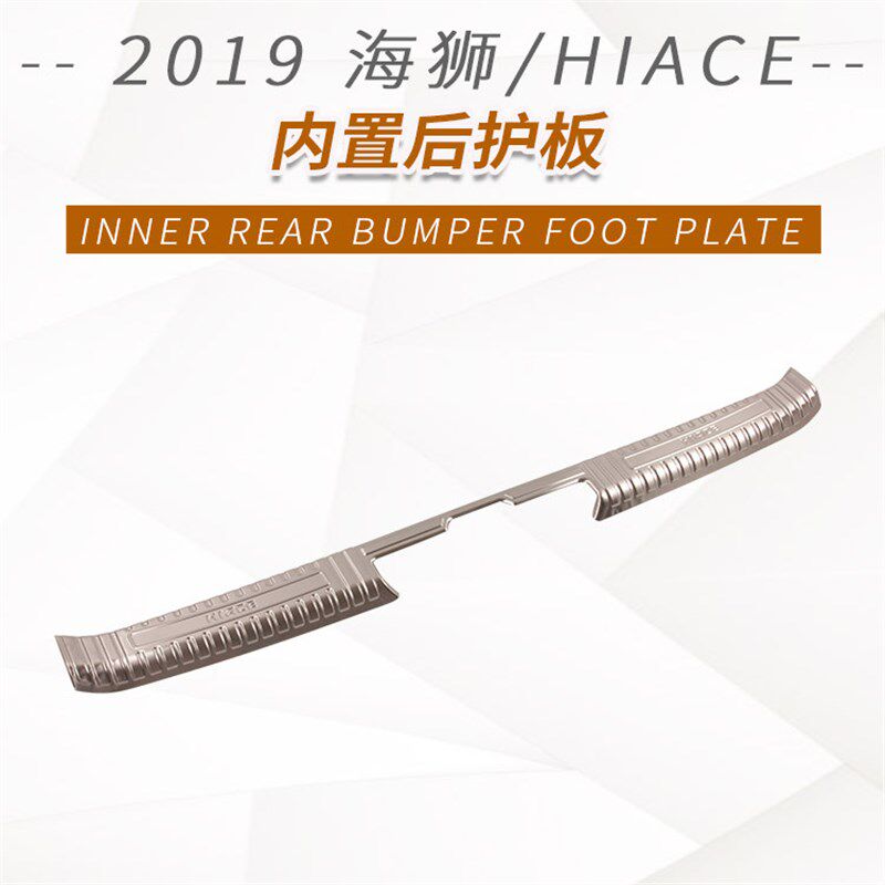 2019款海狮/HIACE内外置LED门槛条 迎宾踏板内外置 后护板