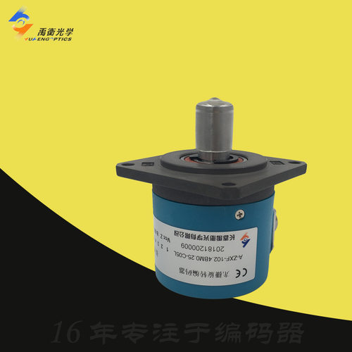 A-ZXF-102.4BM0.25-C05L长春禹衡光学120B光电光栅旋转编码器100B