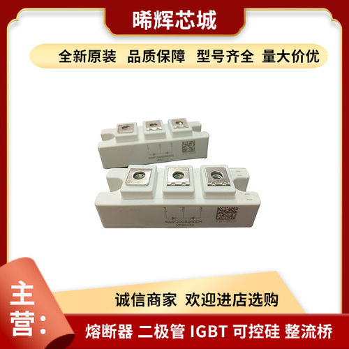 MDC300-1600V MDC110A800V 大功率二极管型号齐全量大从优标准封