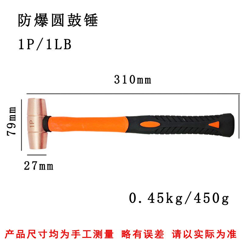 巜牌紫铜圆鼓锤1411防爆双面手锤铜制腰鼓锤0.5P-4P木柄胶柄