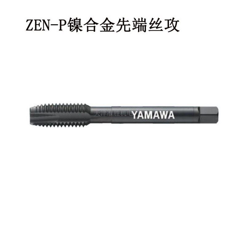 弥满和高硬度难削材丝锥ZEN-PM10/12HRC45度钢件