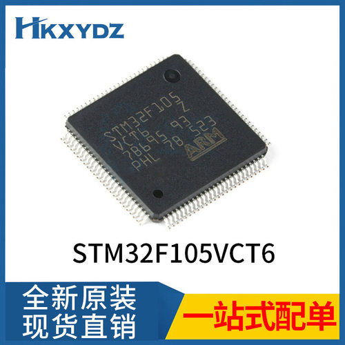 原装STM32F105VCT6MCU芯片