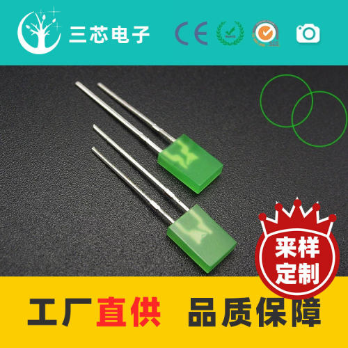 厂家直供方形257绿发绿光LED发光二极管2*5*7绿光短脚LED雾状