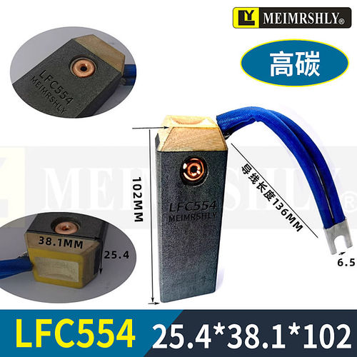 汽轮发电机碳刷634/LFC554/CH17/D104/D172/MS64M25.4*38.1*102mm